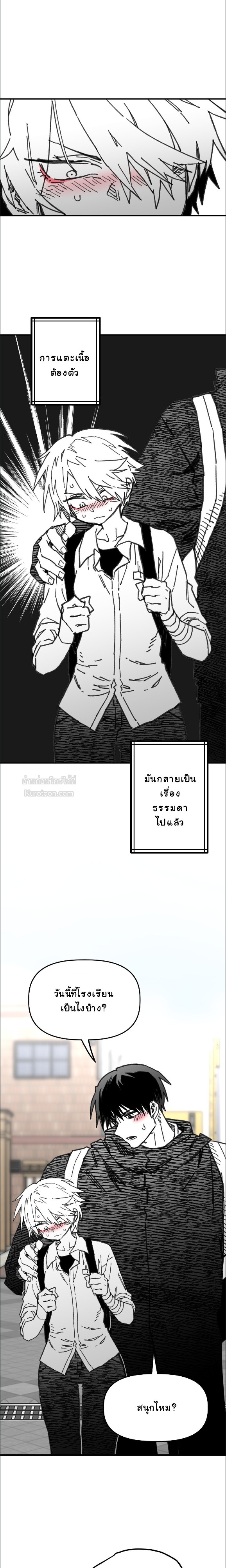 อันธพาลร่างเล็กกับนายซึนตัวท็อป! ตอนที่ 72 - รูปที่ 2