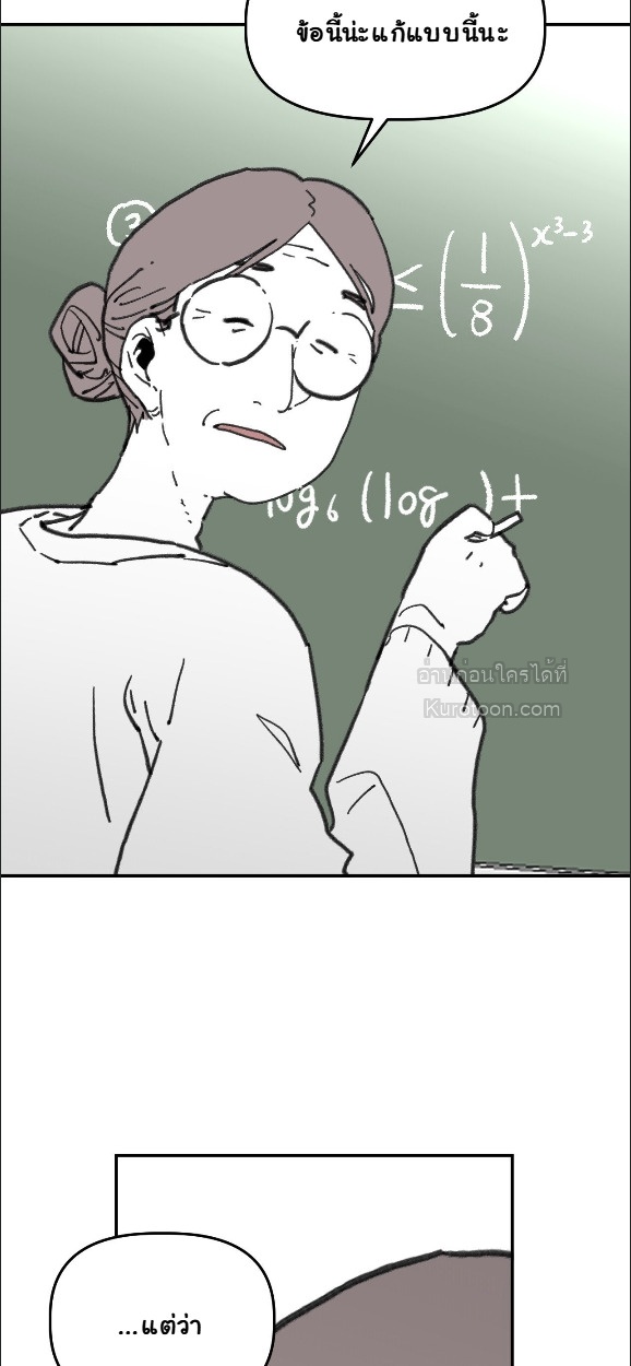 อันธพาลร่างเล็กกับนายซึนตัวท็อป! ตอนที่ 74 - รูปที่ 2