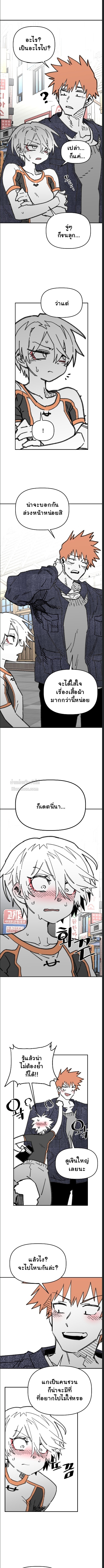 อันธพาลร่างเล็กกับนายซึนตัวท็อป! ตอนที่ 78 - รูปที่ 2