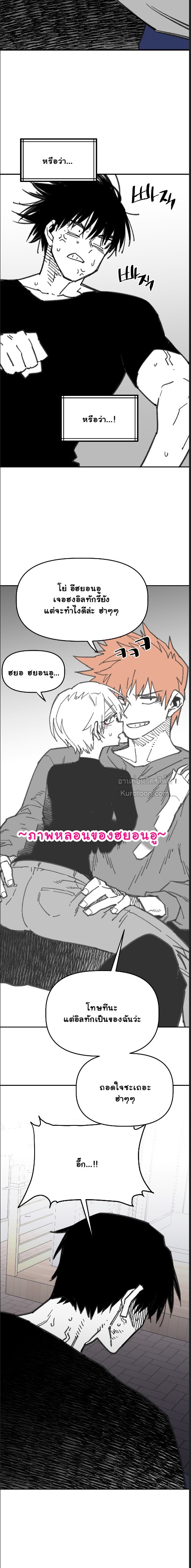 อันธพาลร่างเล็กกับนายซึนตัวท็อป! ตอนที่ 79 - รูปที่ 2