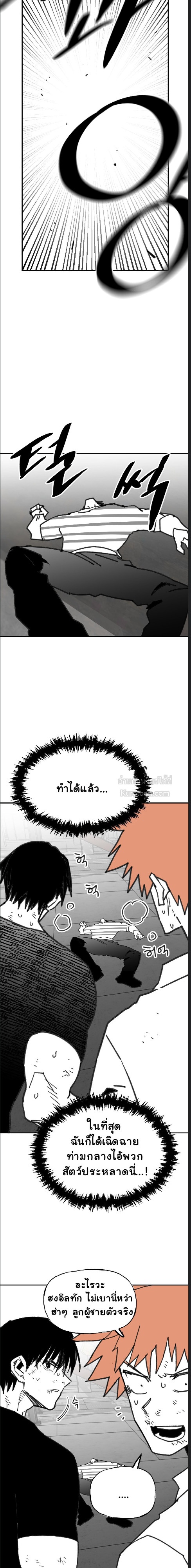 อันธพาลร่างเล็กกับนายซึนตัวท็อป! ตอนที่ 80 - รูปที่ 2