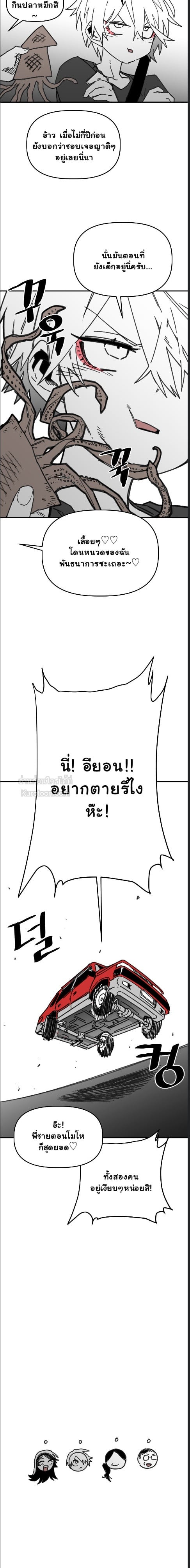 อันธพาลร่างเล็กกับนายซึนตัวท็อป! ตอนที่ 81 - รูปที่ 2