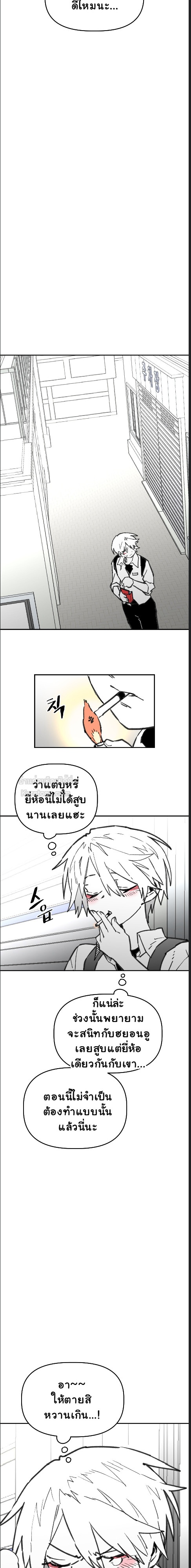 อันธพาลร่างเล็กกับนายซึนตัวท็อป! ตอนที่ 82 - รูปที่ 2