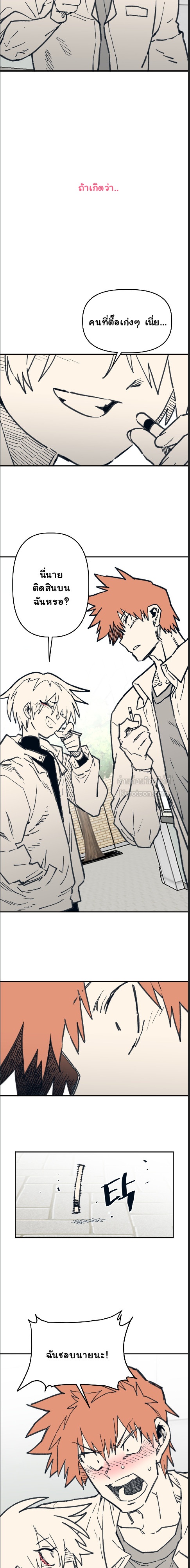 อันธพาลร่างเล็กกับนายซึนตัวท็อป! ตอนที่ 84 - รูปที่ 2