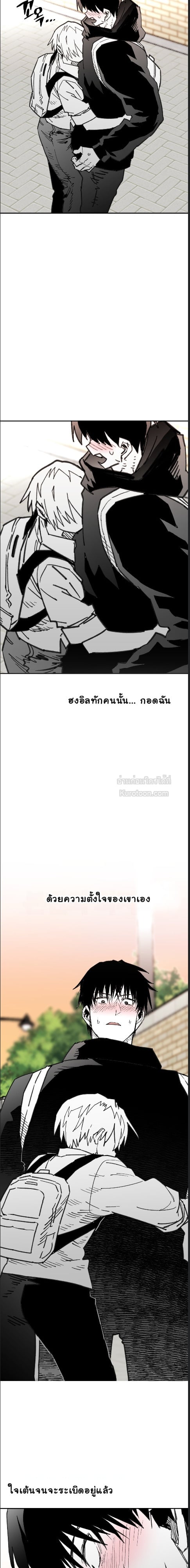 อันธพาลร่างเล็กกับนายซึนตัวท็อป! ตอนที่ 86 - รูปที่ 2