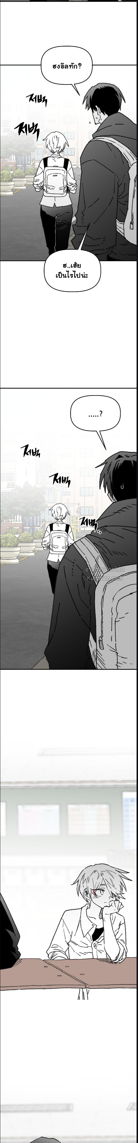 อันธพาลร่างเล็กกับนายซึนตัวท็อป! ตอนที่ 88 - รูปที่ 2