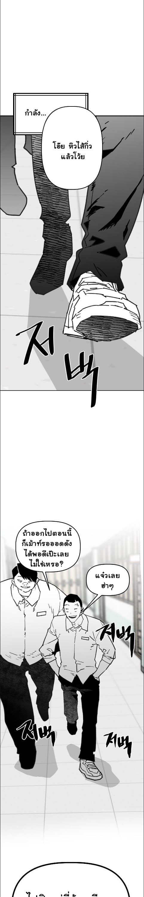 อันธพาลร่างเล็กกับนายซึนตัวท็อป! ตอนที่ 91 - รูปที่ 2