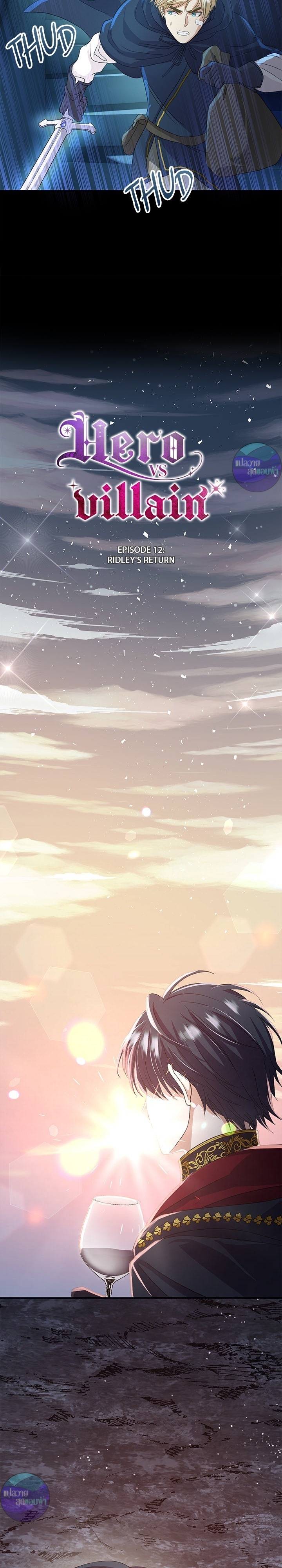 อัศวินกับเจ้าชายปีศาจ ตอนที่ 12 - รูปที่ 2