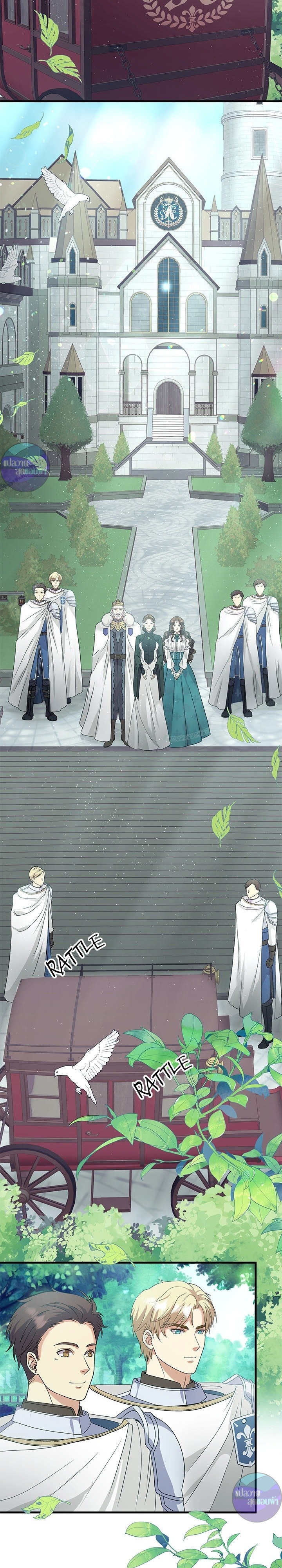 อัศวินกับเจ้าชายปีศาจ ตอนที่ 13 - รูปที่ 2