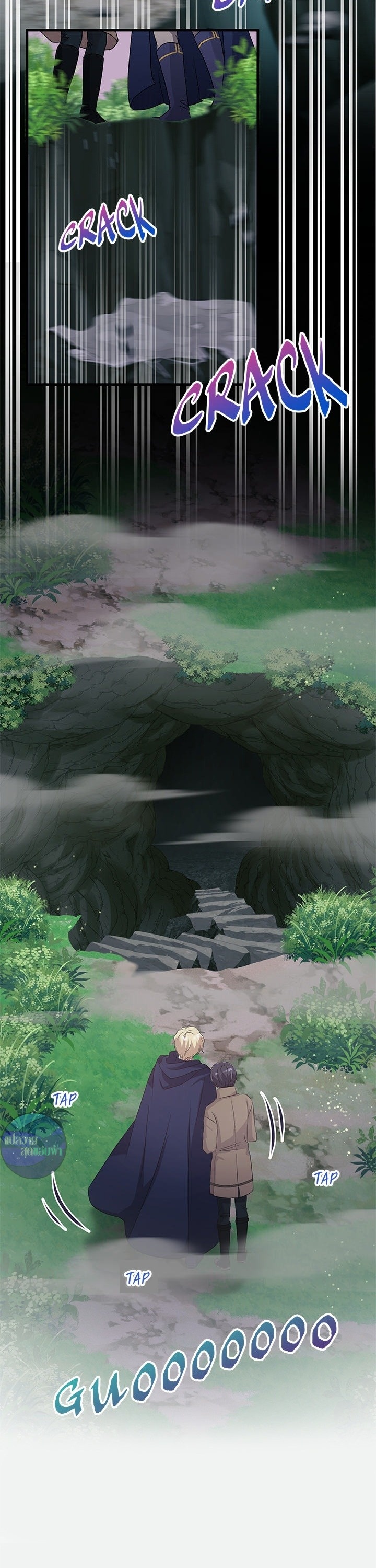 อัศวินกับเจ้าชายปีศาจ ตอนที่ 20 - รูปที่ 2