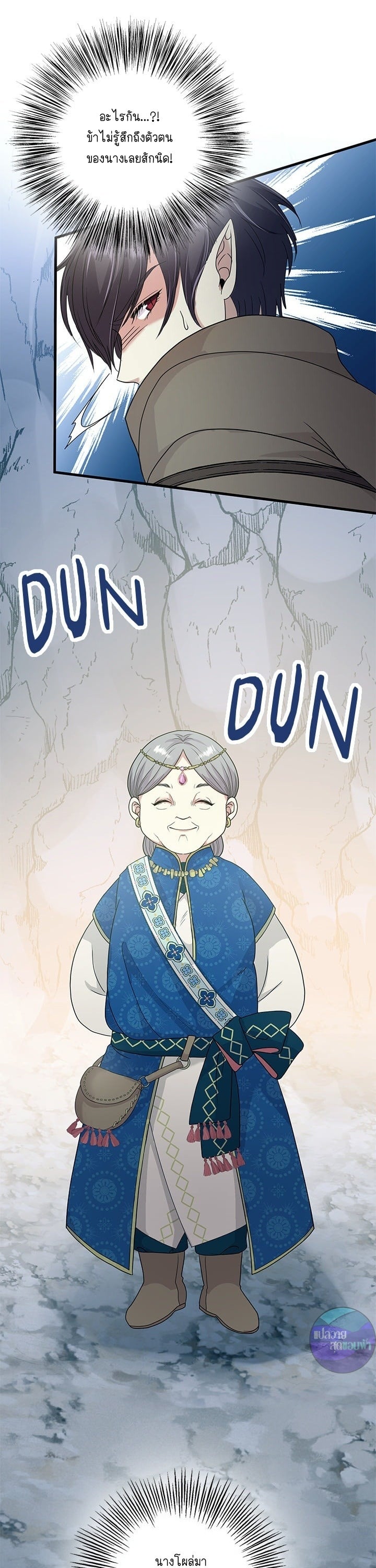 อัศวินกับเจ้าชายปีศาจ ตอนที่ 22 - รูปที่ 1