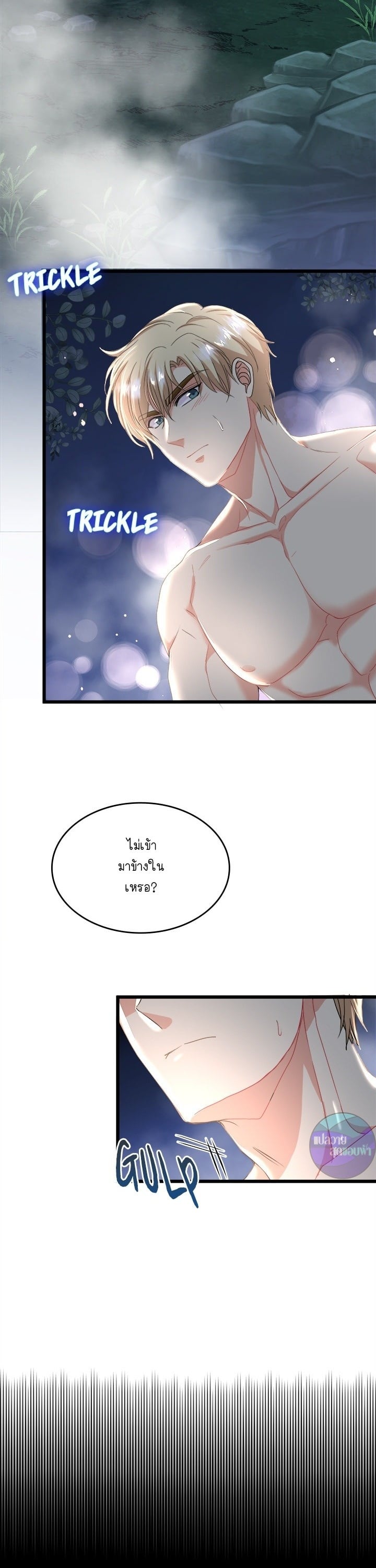 อัศวินกับเจ้าชายปีศาจ ตอนที่ 23 - รูปที่ 2