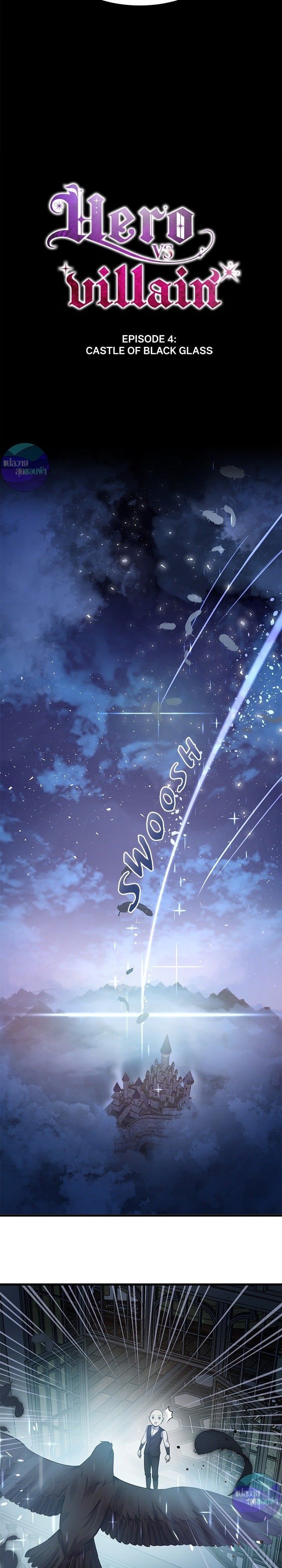 อัศวินกับเจ้าชายปีศาจ ตอนที่ 4 - รูปที่ 2