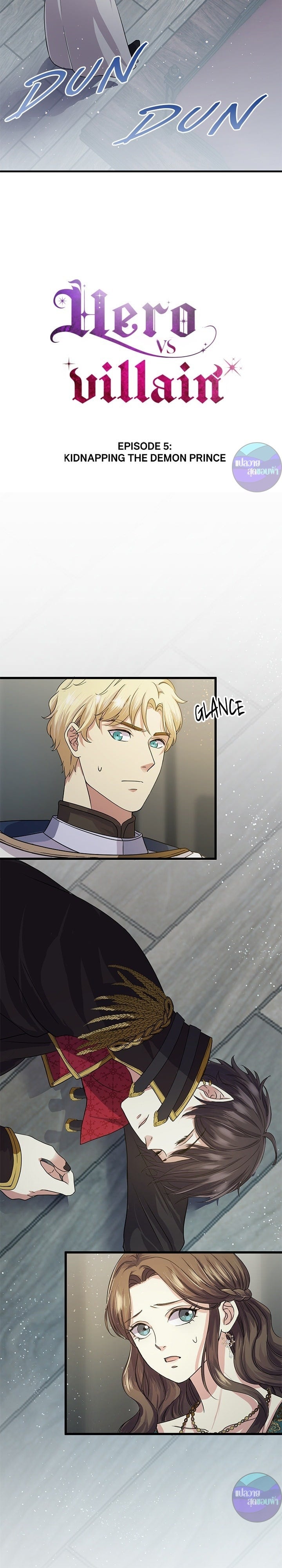 อัศวินกับเจ้าชายปีศาจ ตอนที่ 5 - รูปที่ 2