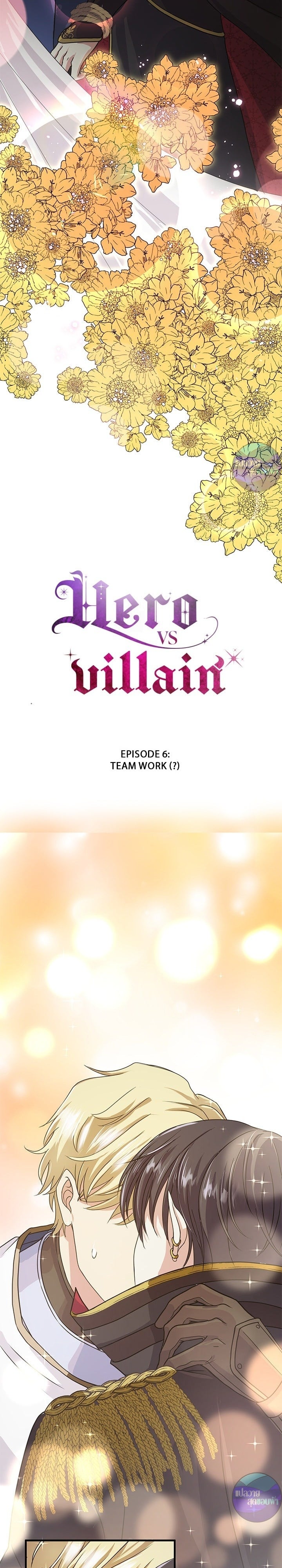 อัศวินกับเจ้าชายปีศาจ ตอนที่ 6 - รูปที่ 2