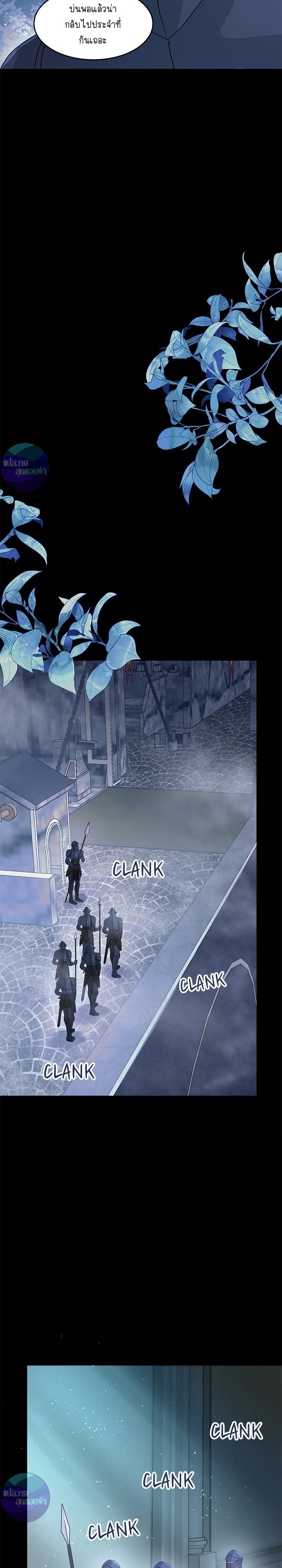 อัศวินกับเจ้าชายปีศาจ ตอนที่ 9 - รูปที่ 2