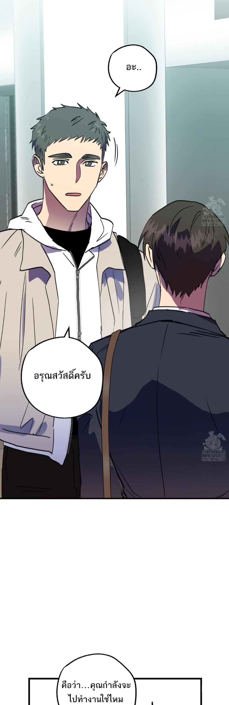 เกมส์นี้มีแต่เร่าร้อน ตอนที่ 11 - รูปที่ 2