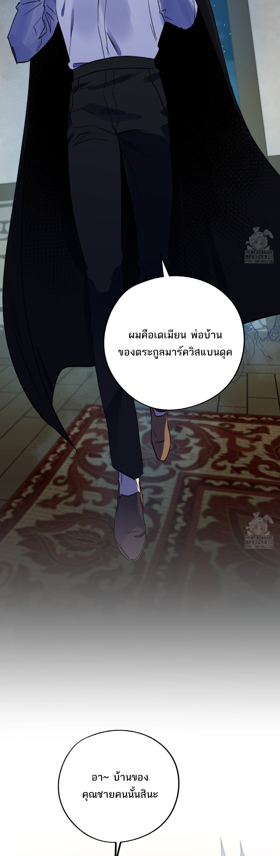 เกมส์นี้มีแต่เร่าร้อน ตอนที่ 13 - รูปที่ 2