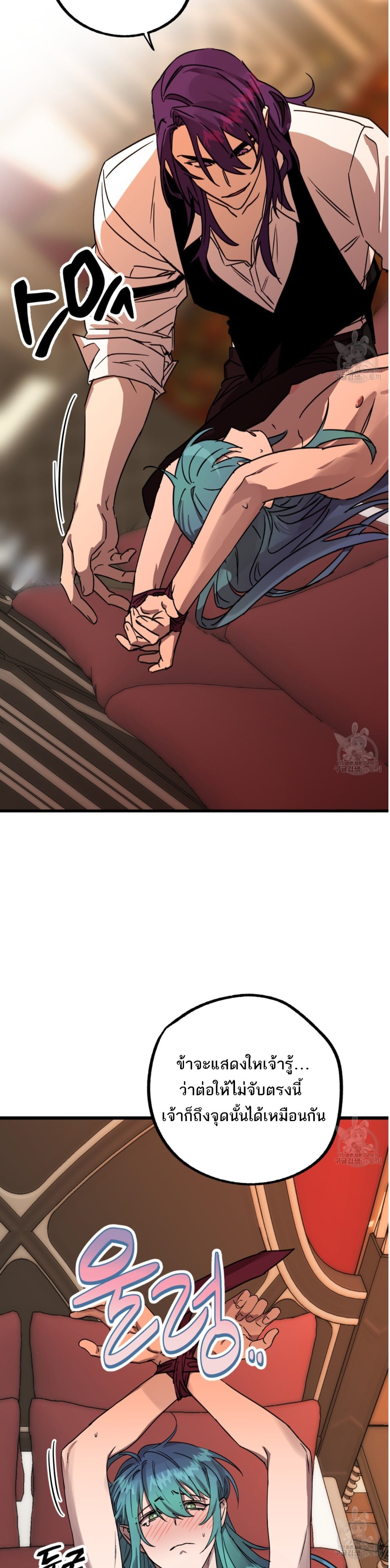 เกมส์นี้มีแต่เร่าร้อน ตอนที่ 4 - รูปที่ 2