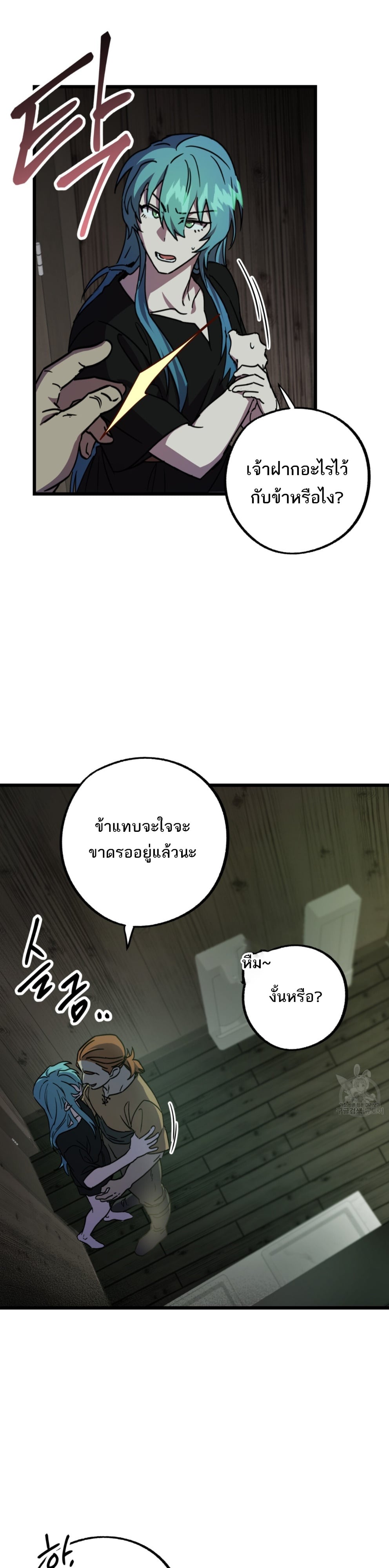 เกมส์นี้มีแต่เร่าร้อน ตอนที่ 5 - รูปที่ 2