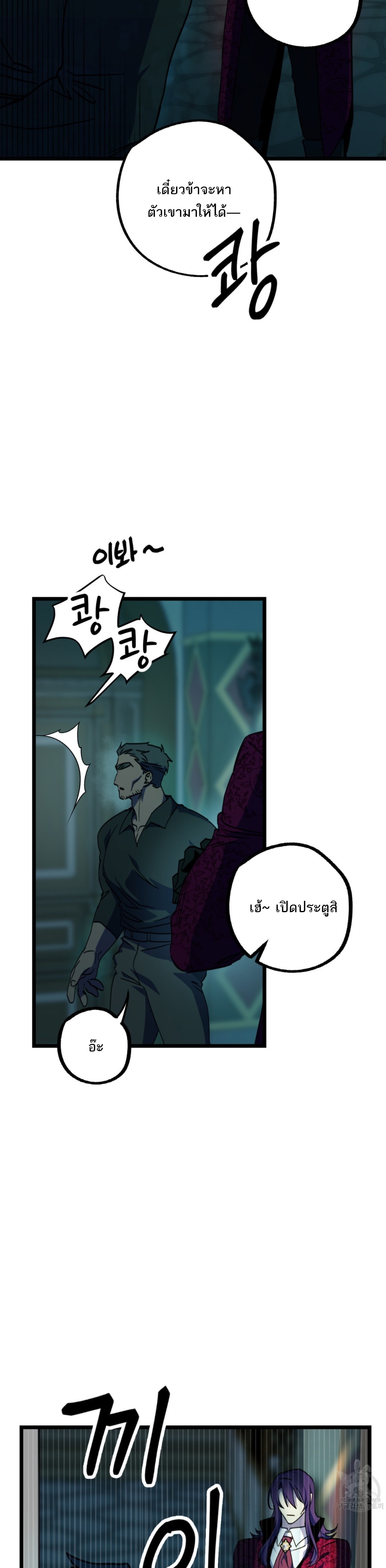 เกมส์นี้มีแต่เร่าร้อน ตอนที่ 6 - รูปที่ 2