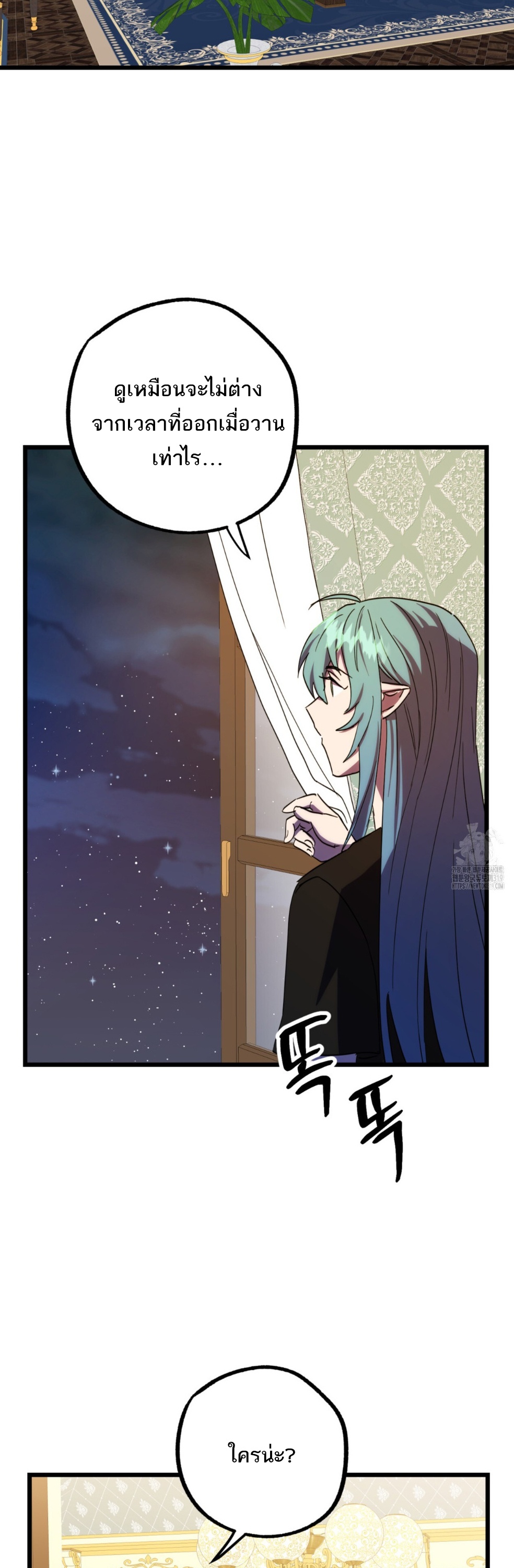 เกมส์นี้มีแต่เร่าร้อน ตอนที่ 9 - รูปที่ 2