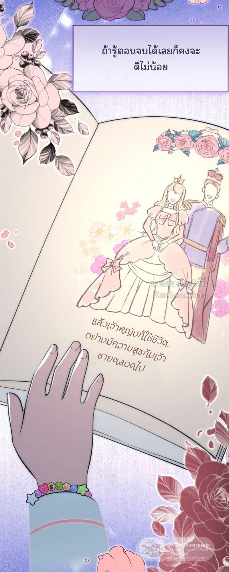 เทพนิยายสุดห่วย ตอนที่ 1 - รูปที่ 2