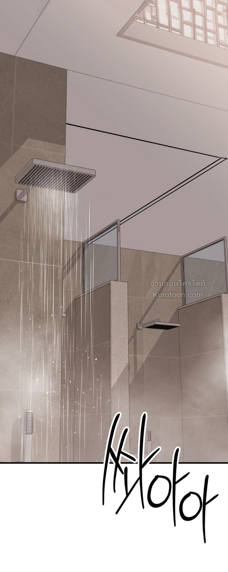 เทพนิยายสุดห่วย ตอนที่ 10 - รูปที่ 1