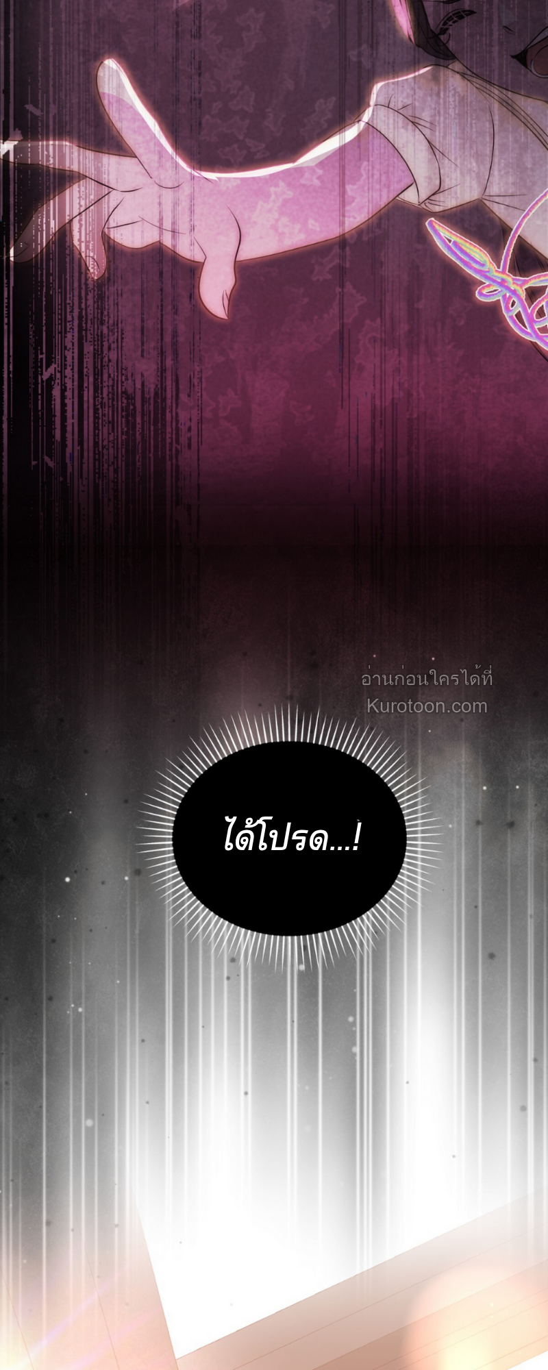 เทพนิยายสุดห่วย ตอนที่ 17 - รูปที่ 2