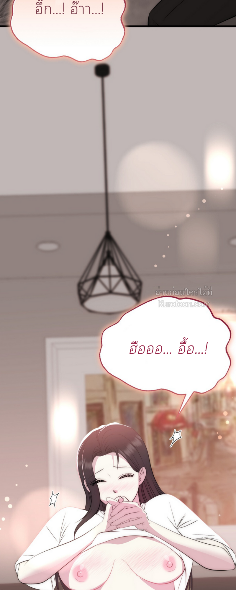 เทพนิยายสุดห่วย ตอนที่ 18 - รูปที่ 2