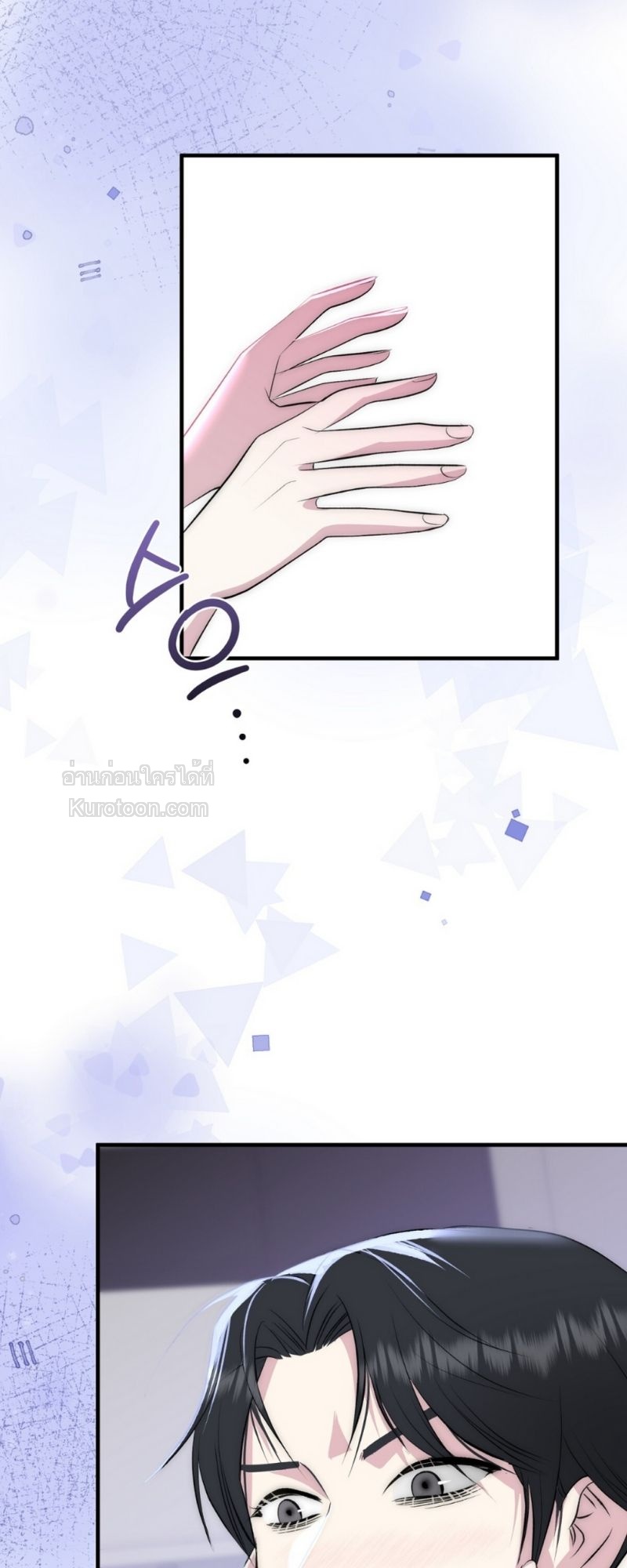 เทพนิยายสุดห่วย ตอนที่ 22 - รูปที่ 2