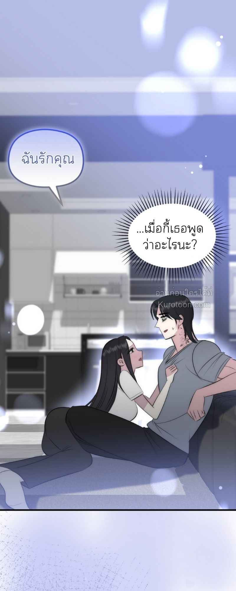 เทพนิยายสุดห่วย ตอนที่ 22 - รูปที่ 1