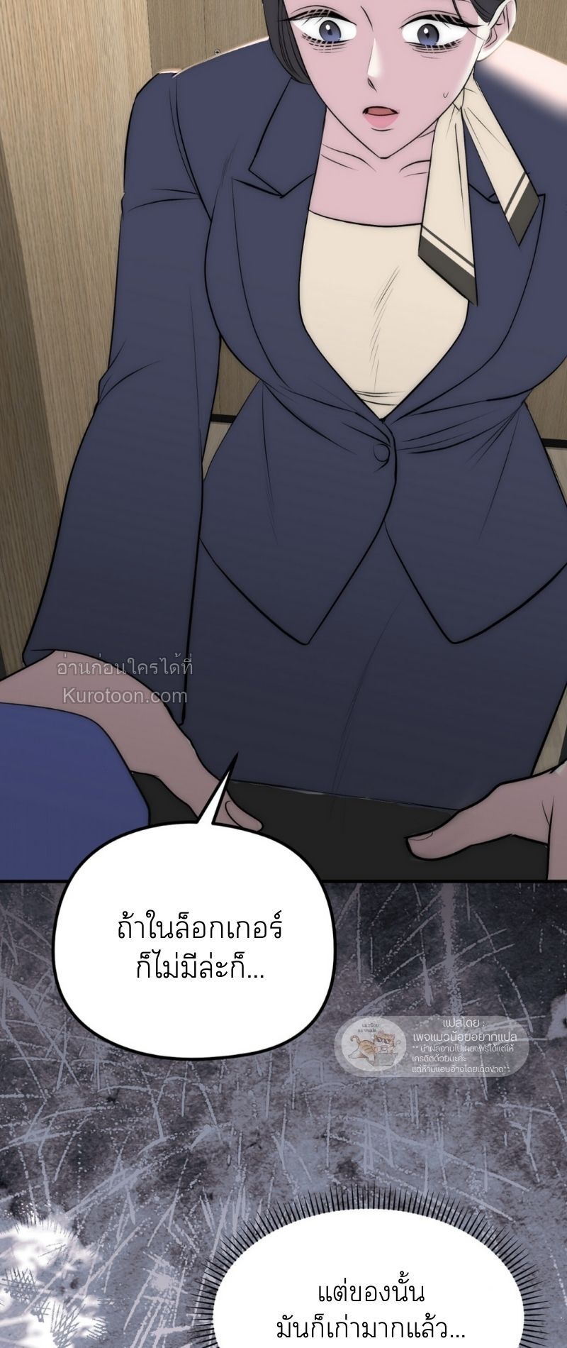 เทพนิยายสุดห่วย ตอนที่ 26 - รูปที่ 2