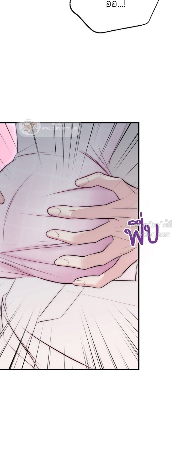 เทพนิยายสุดห่วย ตอนที่ 27 - รูปที่ 2