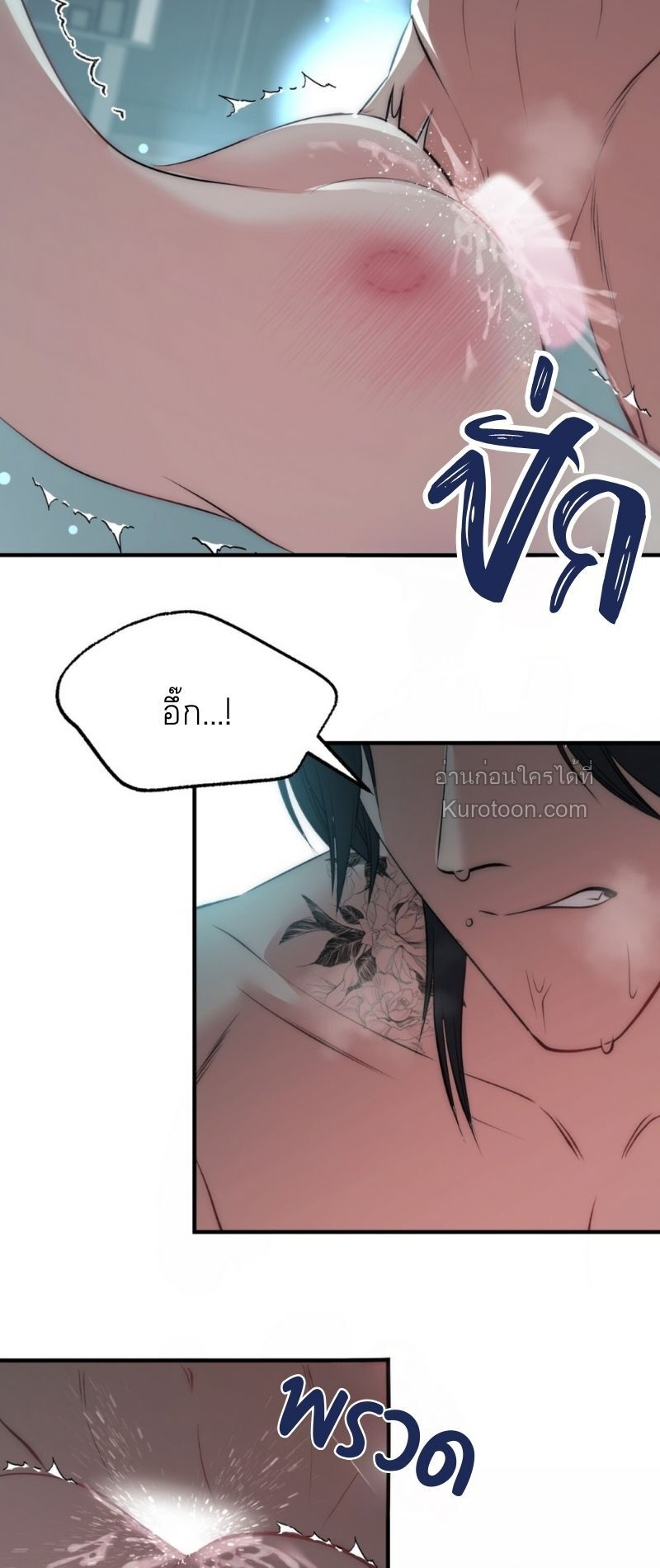 เทพนิยายสุดห่วย ตอนที่ 29 - รูปที่ 2