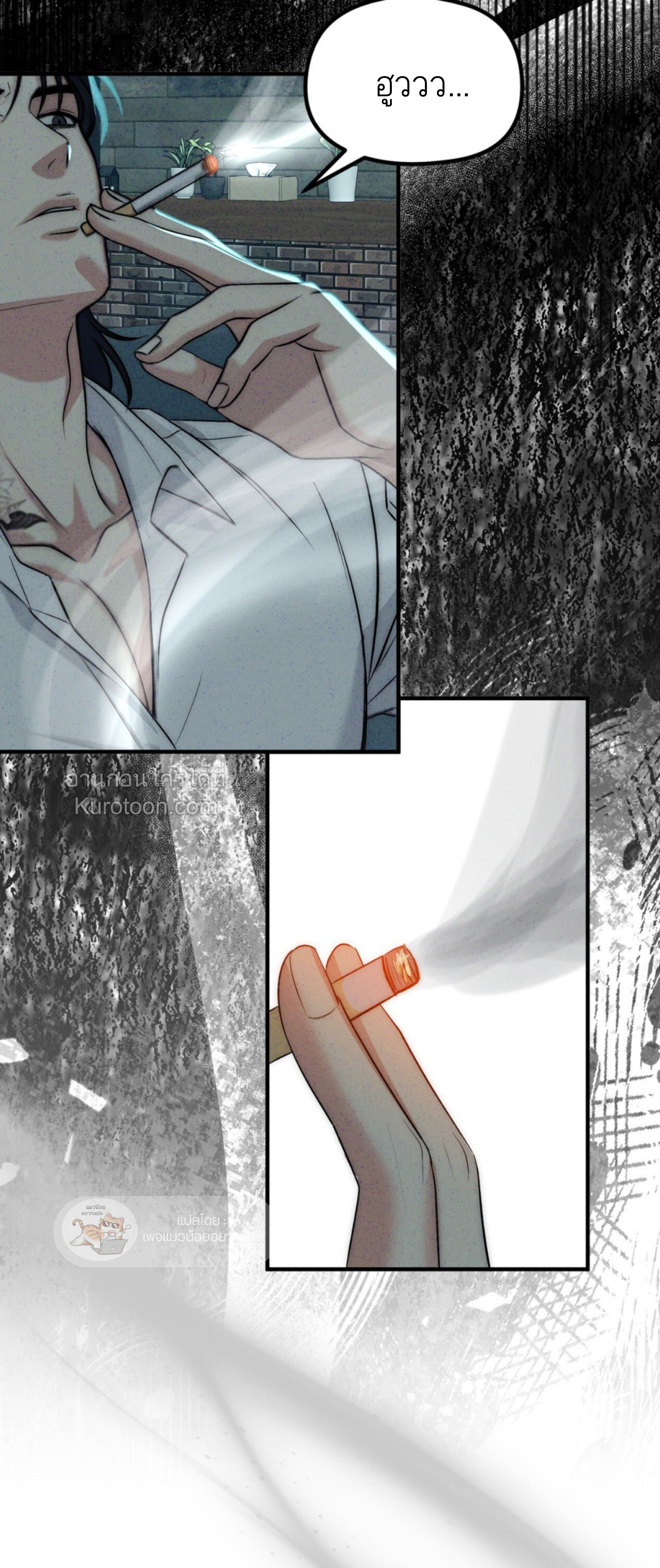 เทพนิยายสุดห่วย ตอนที่ 32 - รูปที่ 2