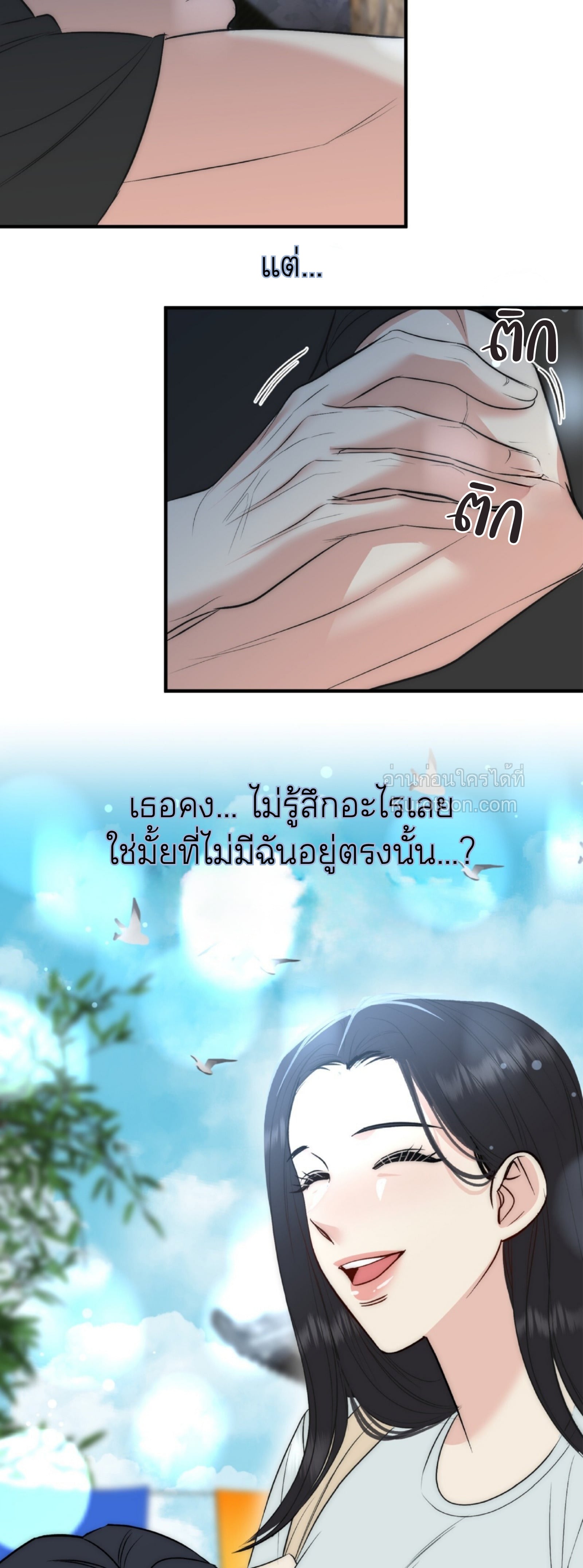 เทพนิยายสุดห่วย ตอนที่ 34 - รูปที่ 2