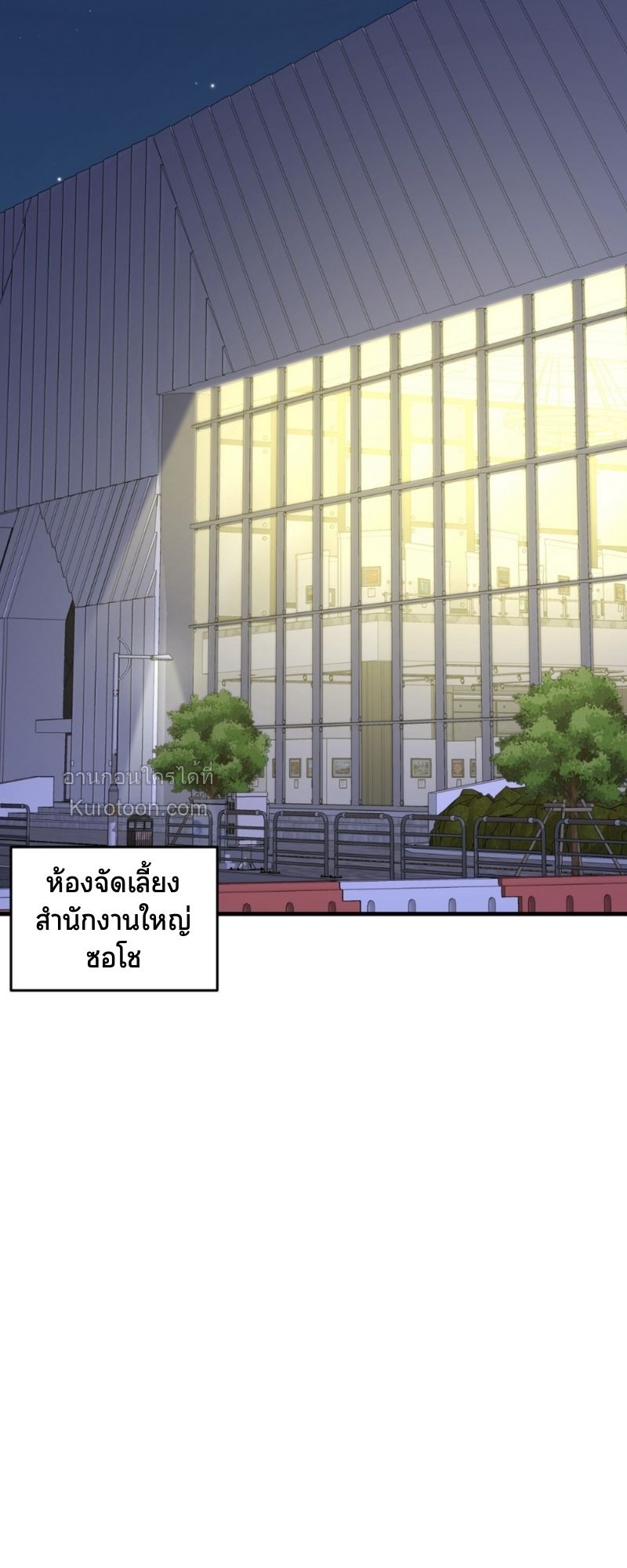 เทพนิยายสุดห่วย ตอนที่ 4 - รูปที่ 2