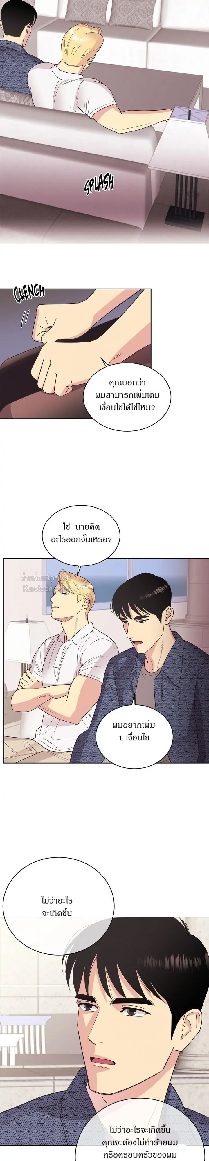 เบนจามินที่รัก ตอนที่ 11 - รูปที่ 2