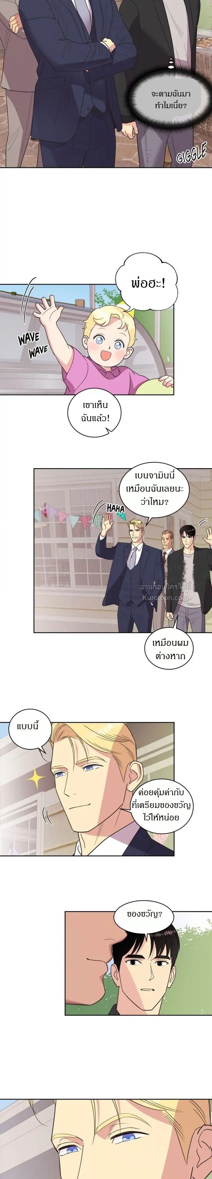 เบนจามินที่รัก ตอนที่ 12 - รูปที่ 2