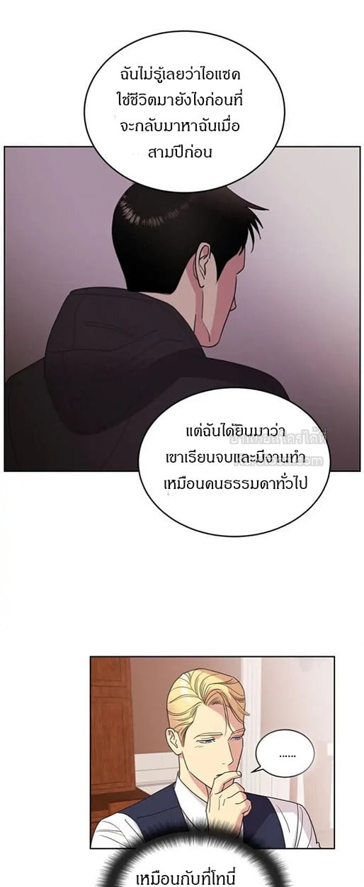 เบนจามินที่รัก ตอนที่ 15 - รูปที่ 2