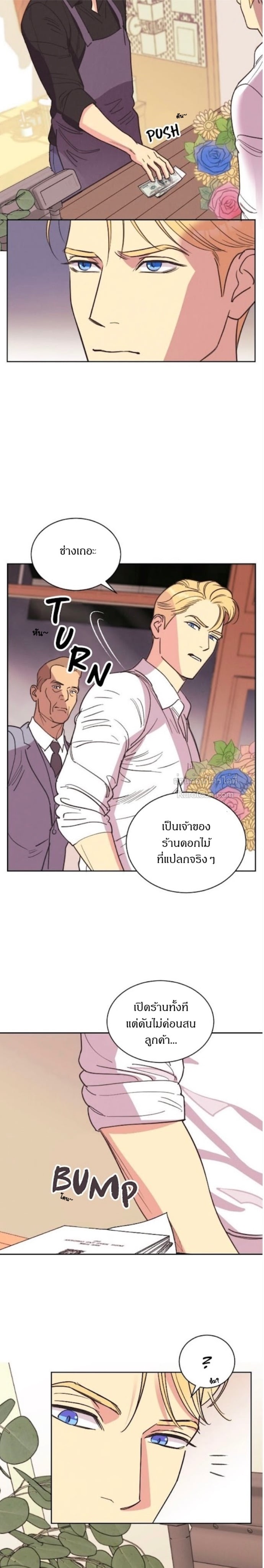 เบนจามินที่รัก ตอนที่ 2 - รูปที่ 2
