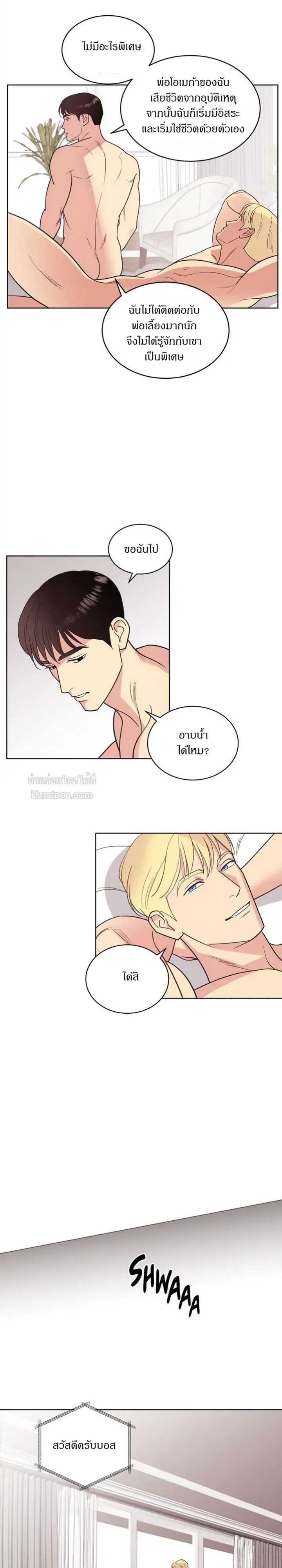 เบนจามินที่รัก ตอนที่ 20 - รูปที่ 2