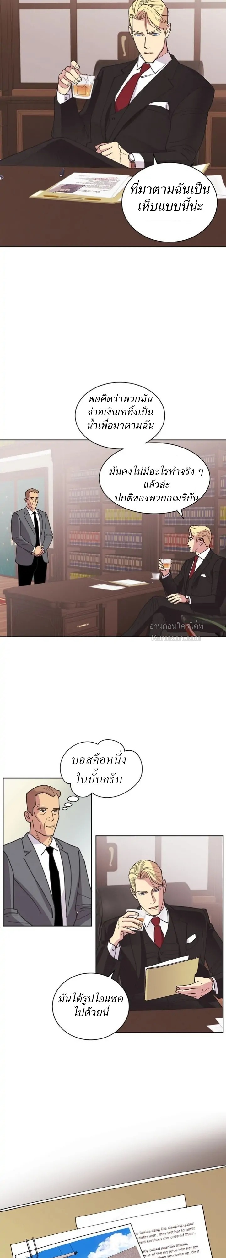 เบนจามินที่รัก ตอนที่ 23 - รูปที่ 2