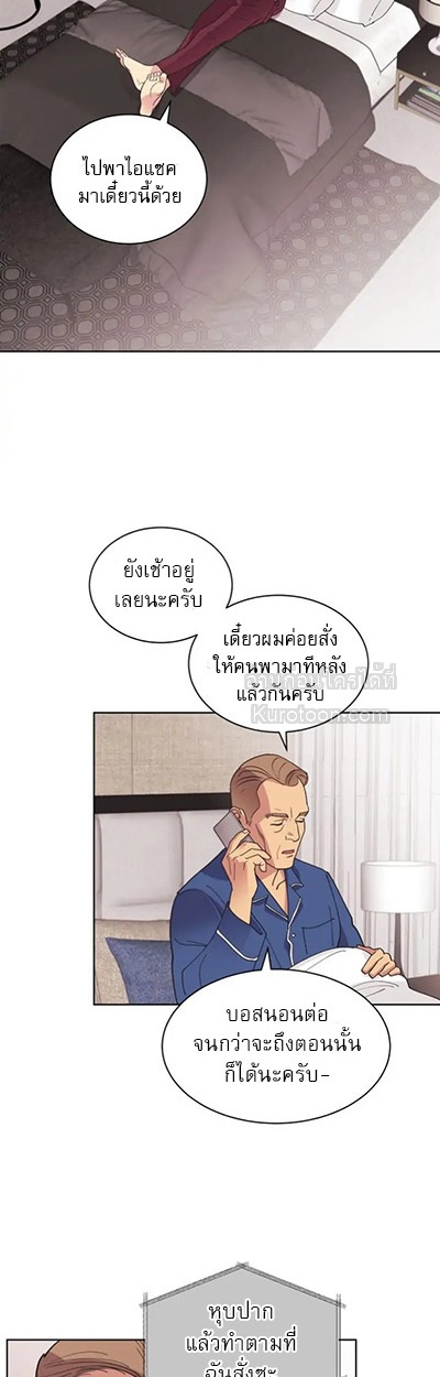 เบนจามินที่รัก ตอนที่ 25 - รูปที่ 2