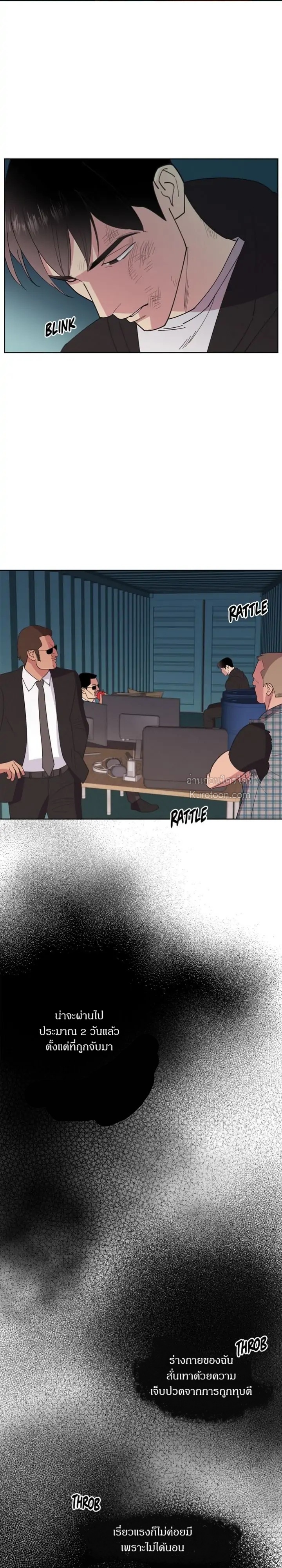 เบนจามินที่รัก ตอนที่ 26 - รูปที่ 2