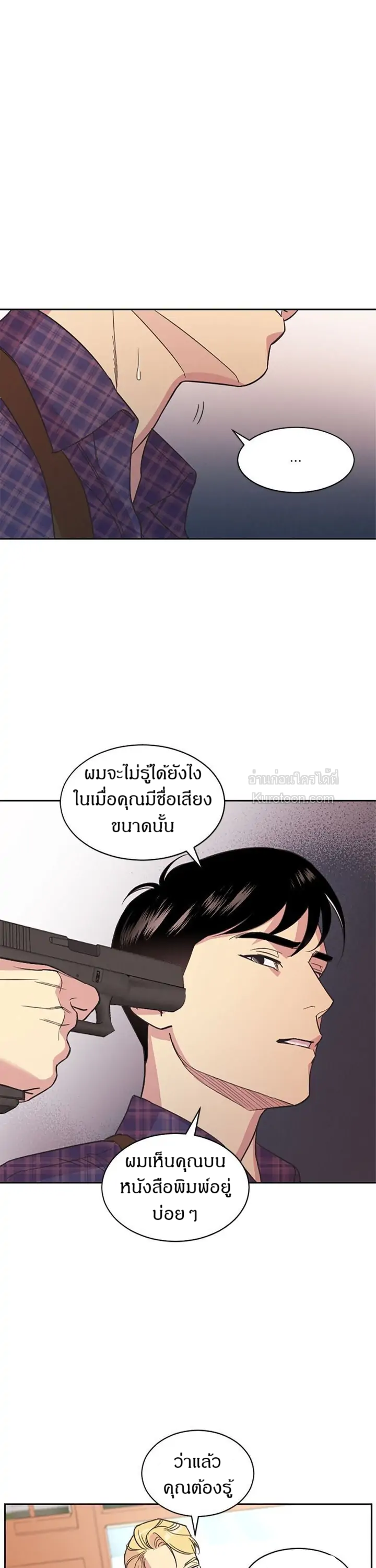 เบนจามินที่รัก ตอนที่ 3 - รูปที่ 2