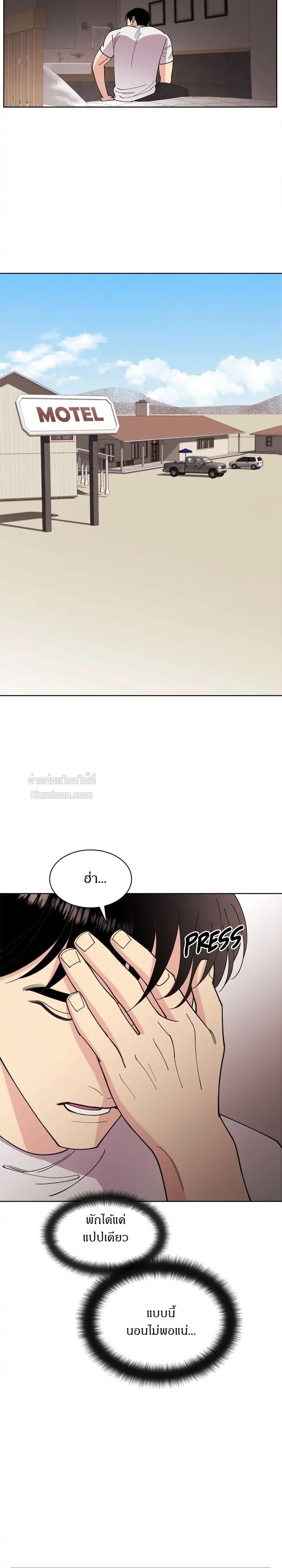 เบนจามินที่รัก ตอนที่ 30 - รูปที่ 2