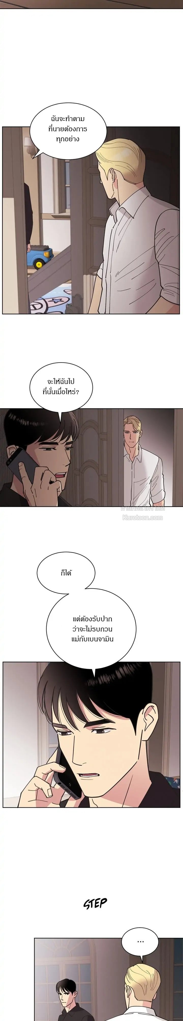 เบนจามินที่รัก ตอนที่ 34 - รูปที่ 2