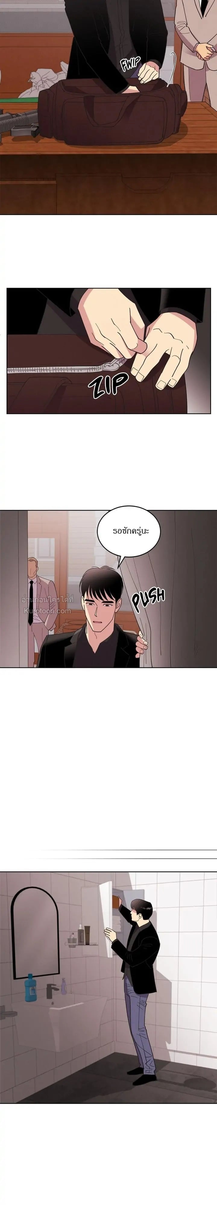 เบนจามินที่รัก ตอนที่ 37 - รูปที่ 2